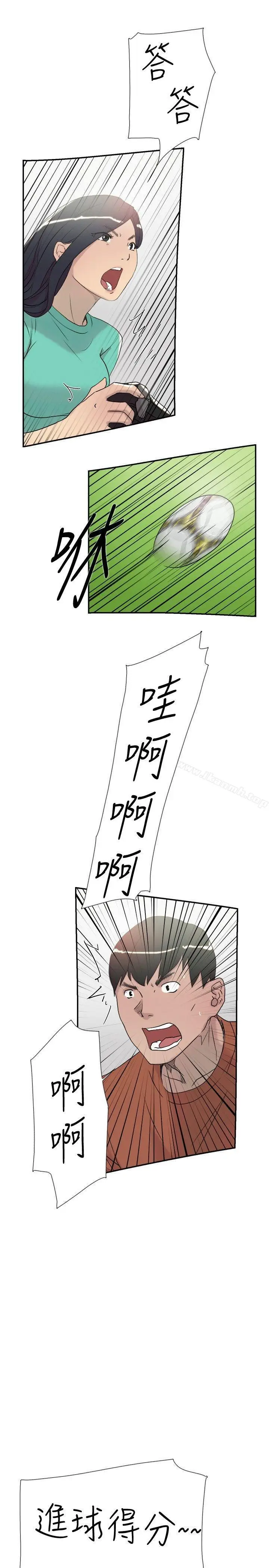 漫画《双重恋爱》第45话第7张图