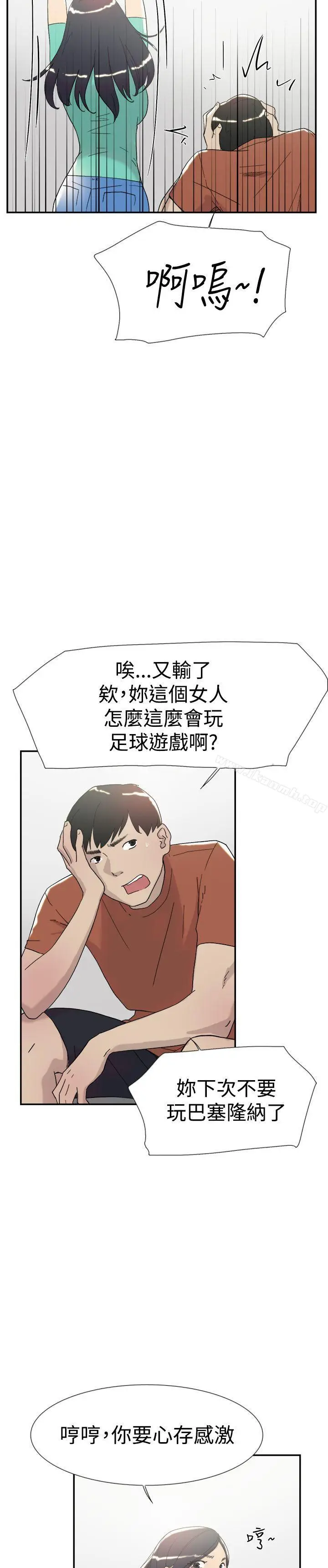 漫画《双重恋爱》第45话第9张图