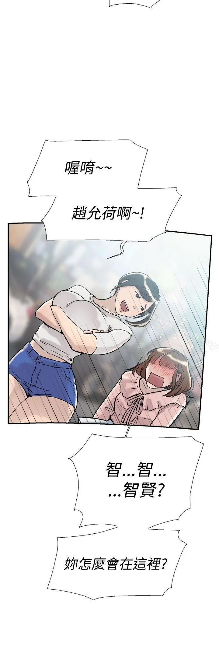 漫画《双重恋爱》第54话第11张图