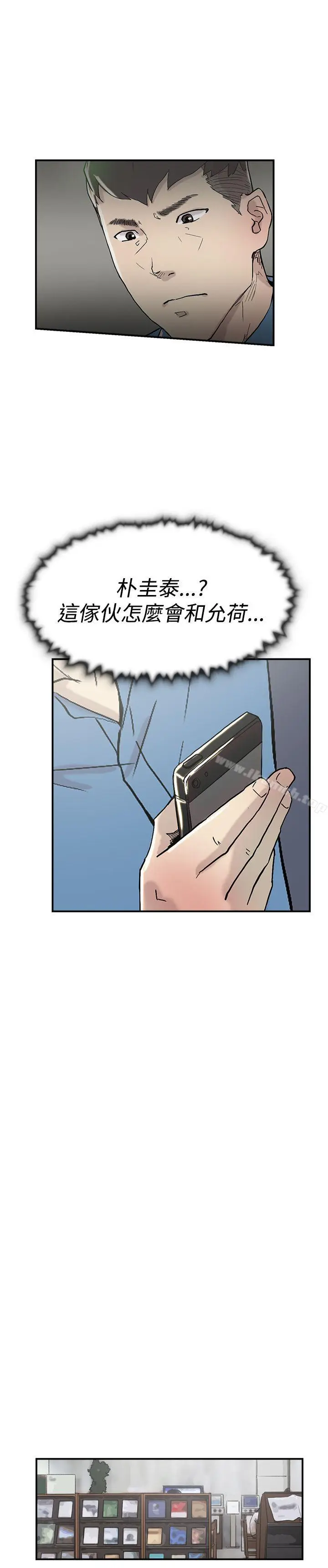 漫画《双重恋爱》第54话第18张图