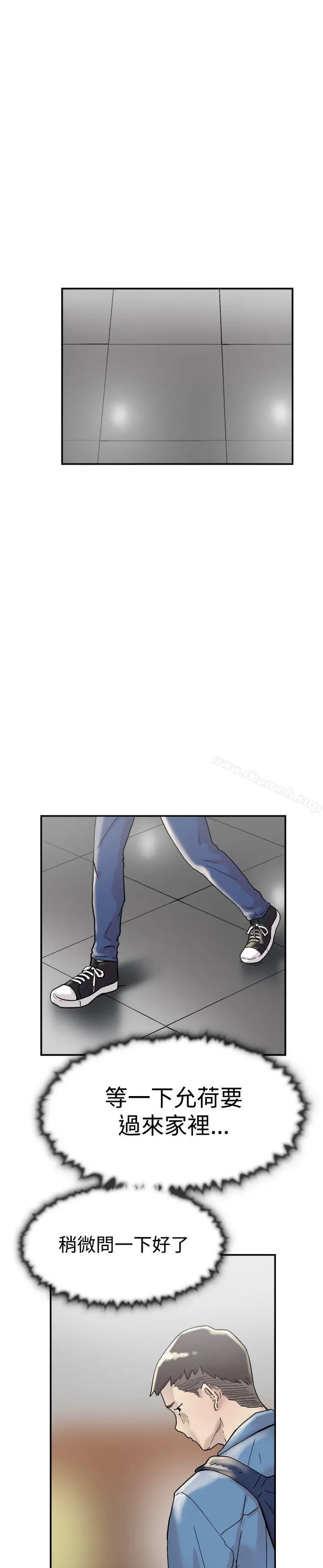 漫画《双重恋爱》第54话第19张图