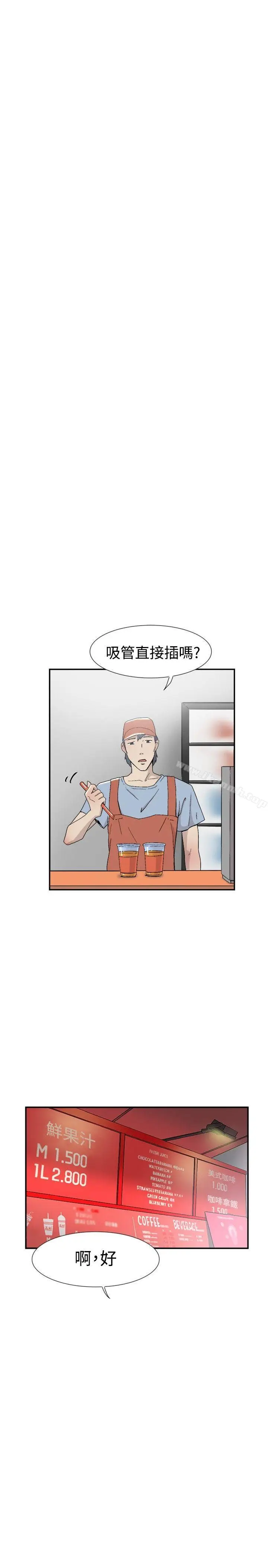 漫画《双重恋爱》第54话第2张图