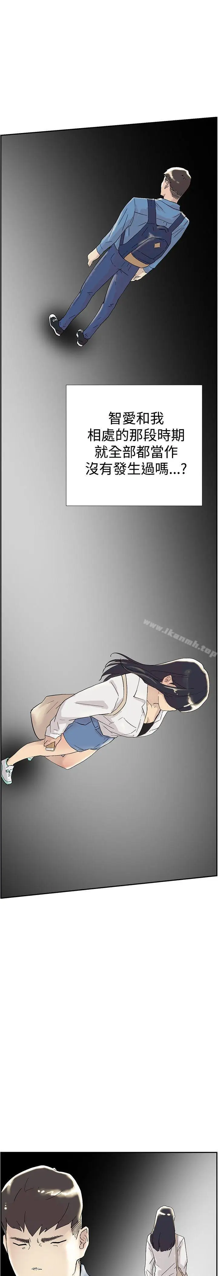 漫画《双重恋爱》第54话第26张图
