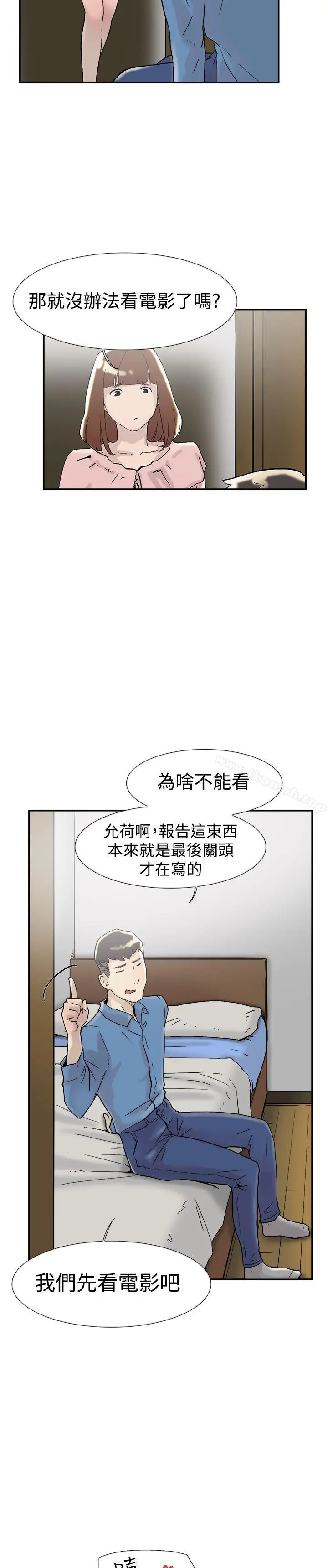 漫画《双重恋爱》第54话第32张图