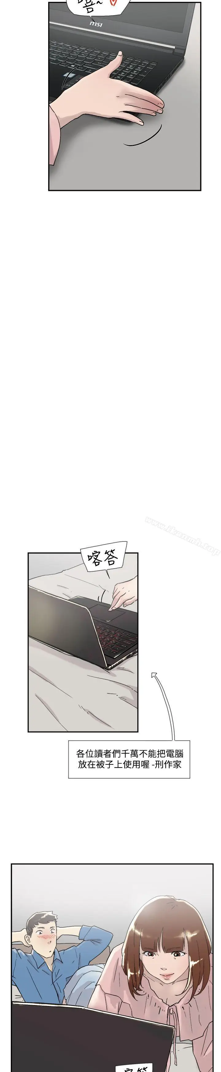 漫画《双重恋爱》第54话第33张图