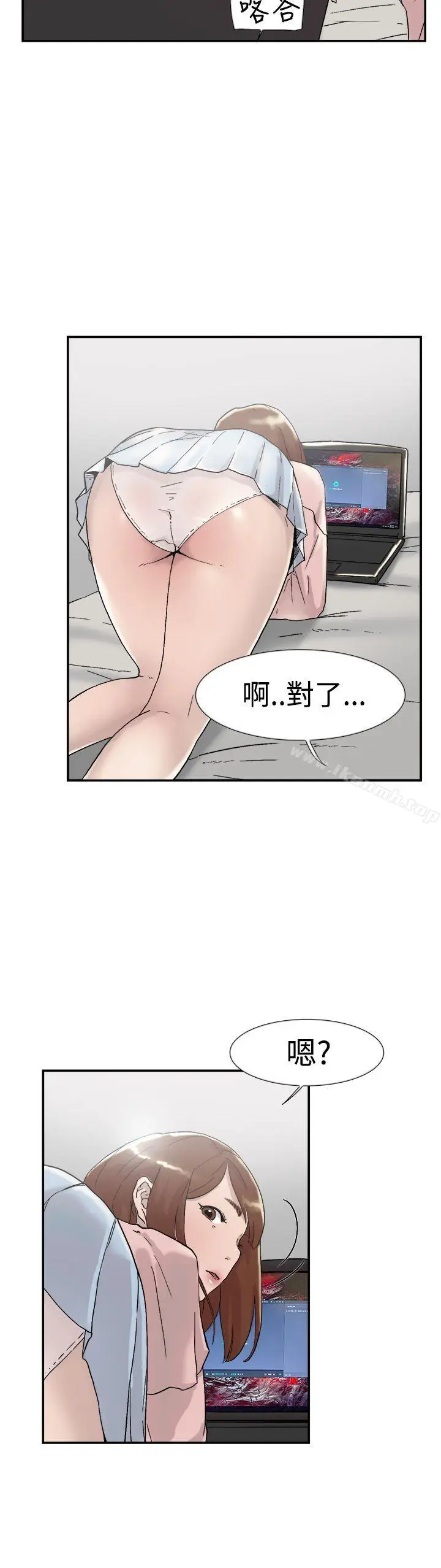 漫画《双重恋爱》第54话第34张图