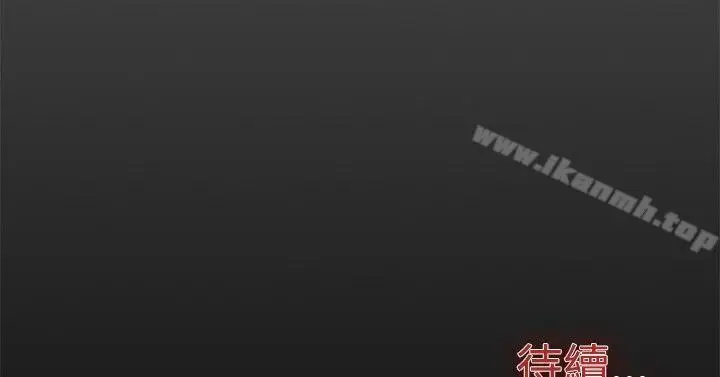 漫画《双重恋爱》第54话第41张图