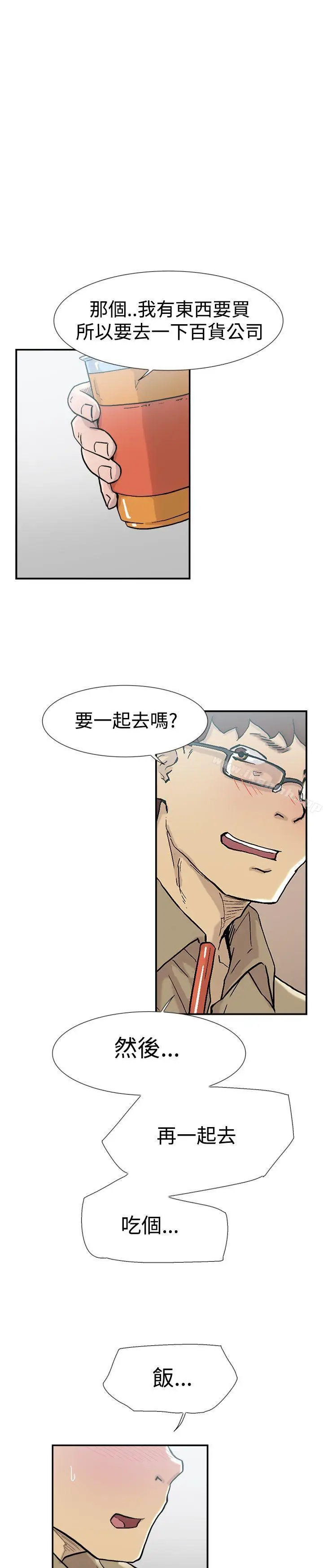 漫画《双重恋爱》第54话第5张图