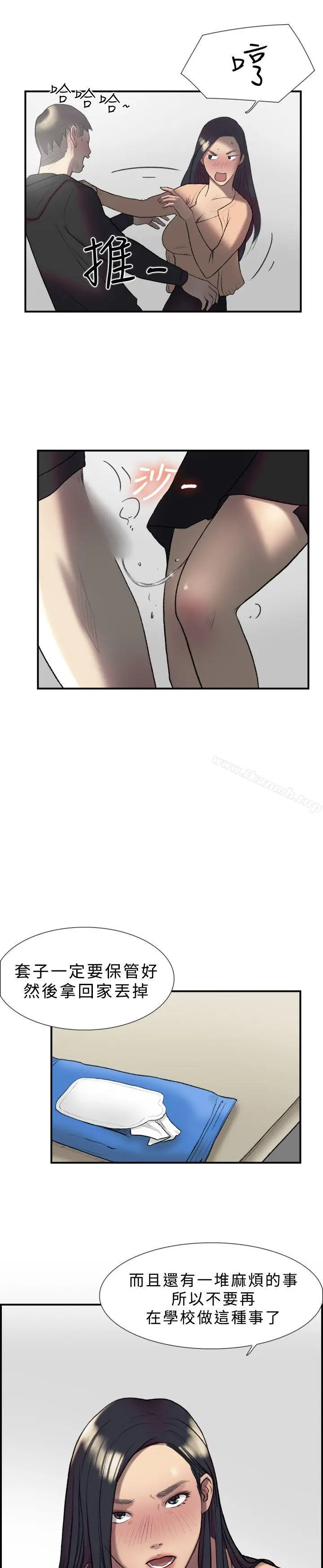 漫画《双重恋爱》第17话第10张图