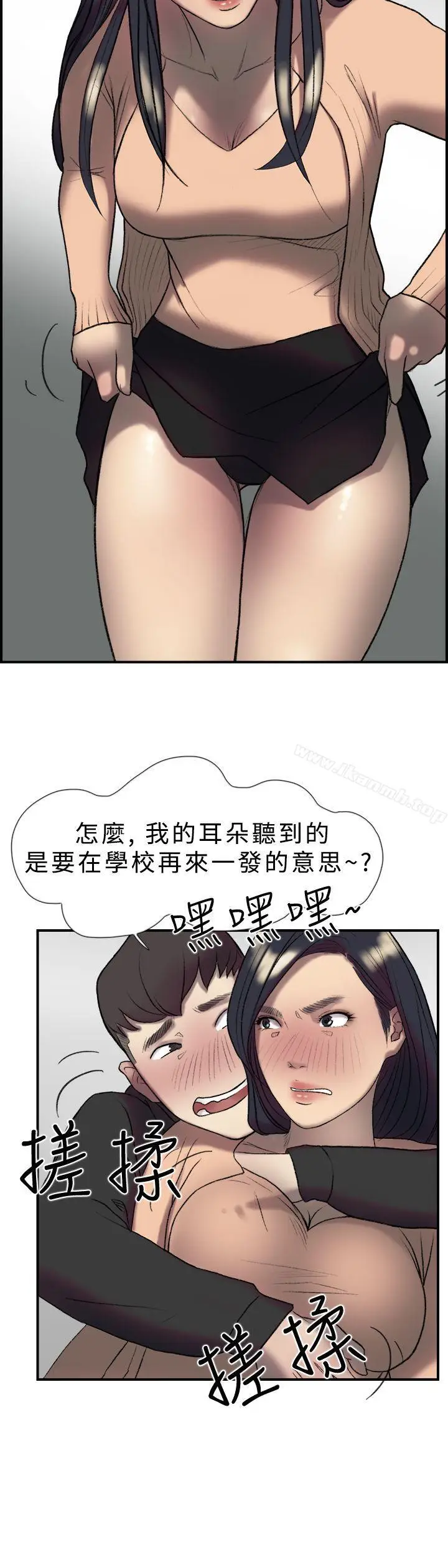 漫画《双重恋爱》第17话第11张图