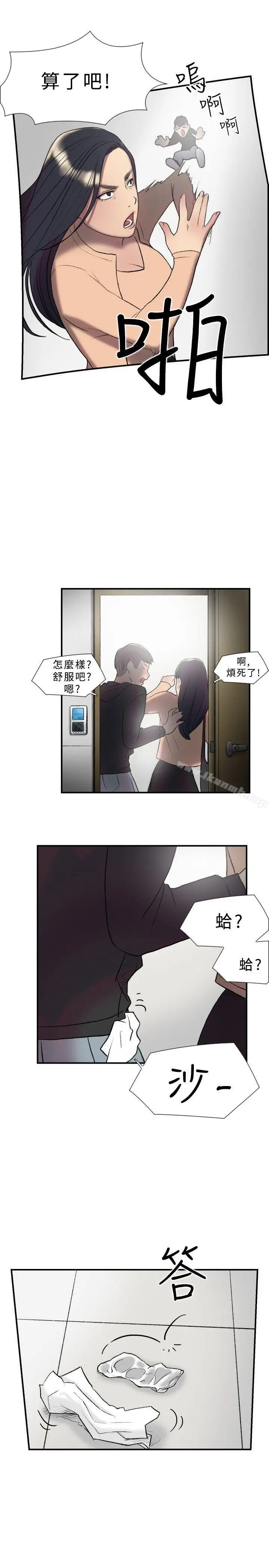 漫画《双重恋爱》第17话第12张图