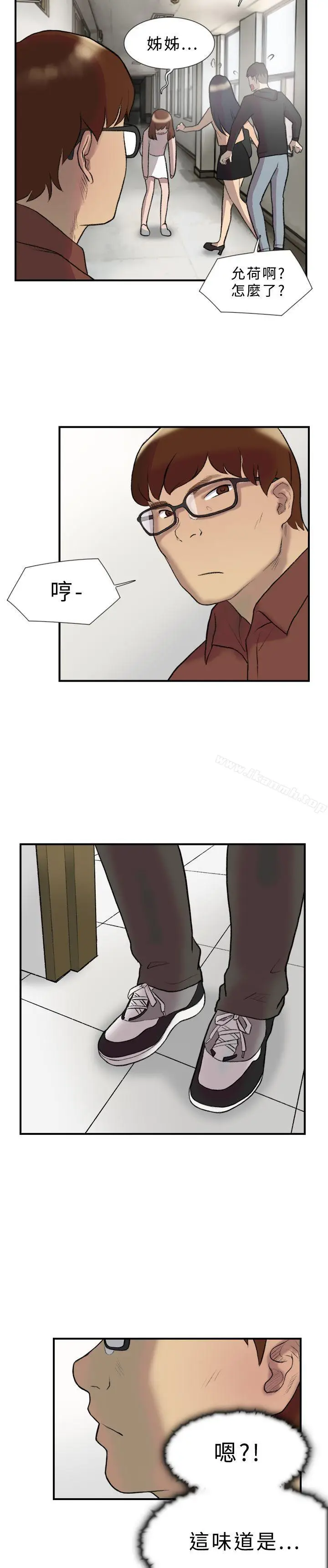 漫画《双重恋爱》第17话第14张图
