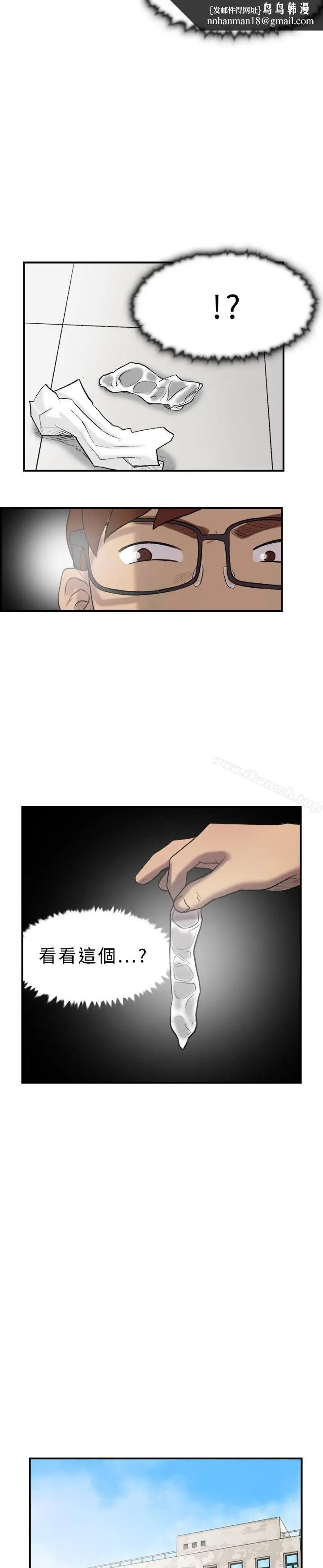 漫画《双重恋爱》第17话第15张图