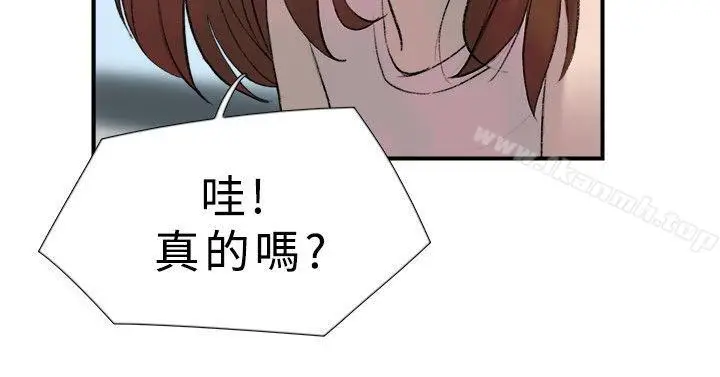 漫画《双重恋爱》第17话第18张图