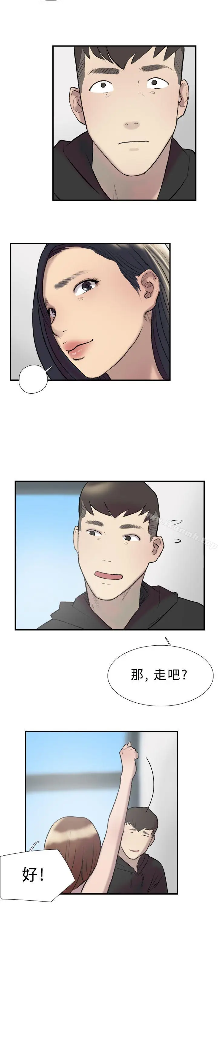 漫画《双重恋爱》第17话第20张图
