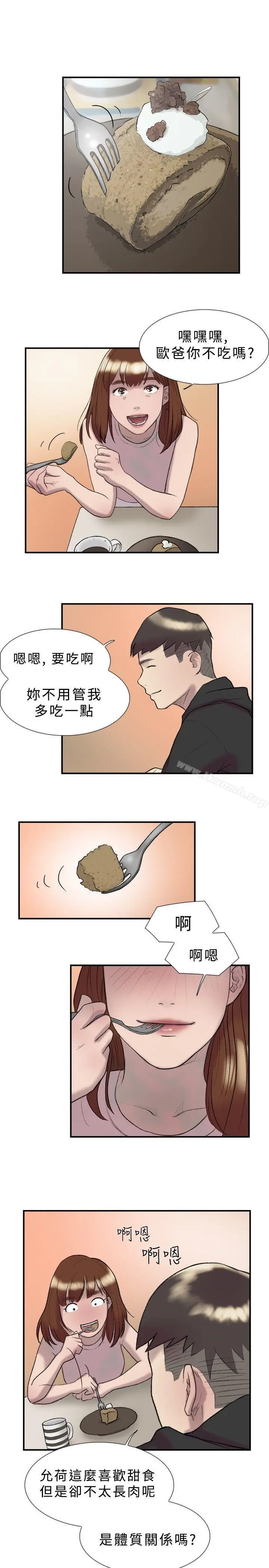 漫画《双重恋爱》第17话第22张图