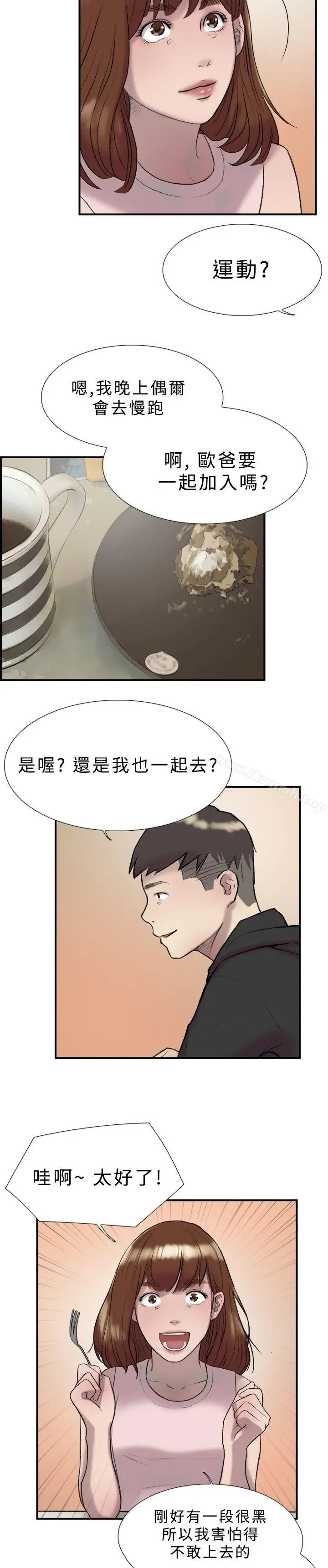 漫画《双重恋爱》第17话第24张图