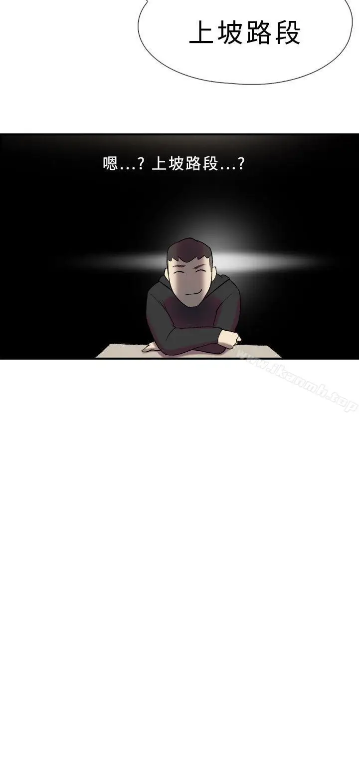 漫画《双重恋爱》第17话第25张图