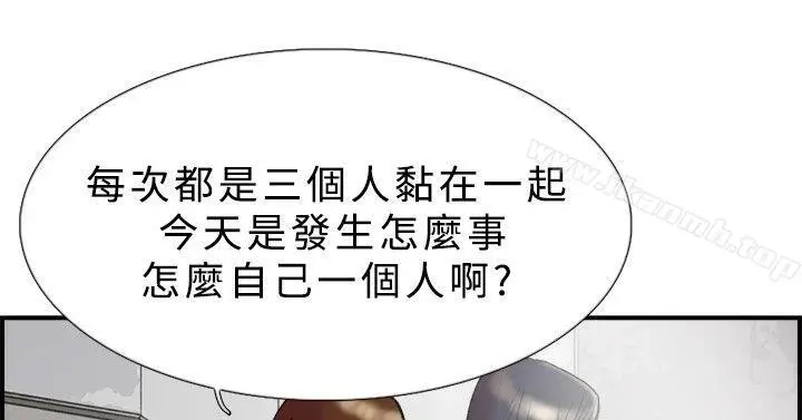漫画《双重恋爱》第17话第27张图