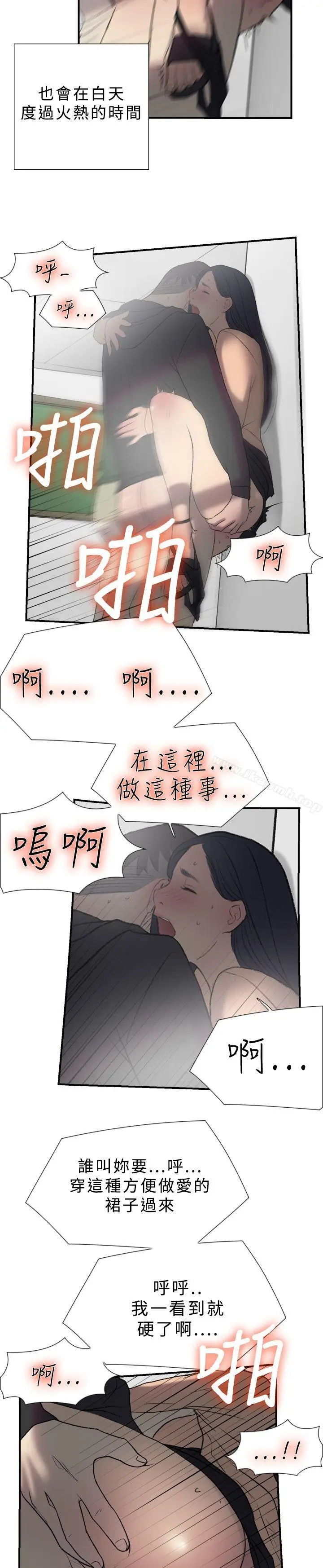 漫画《双重恋爱》第17话第5张图