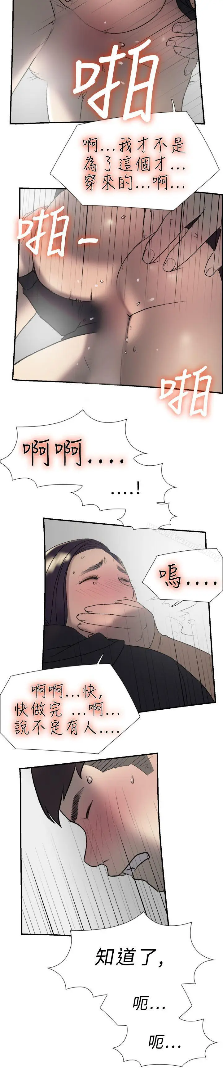 漫画《双重恋爱》第17话第6张图