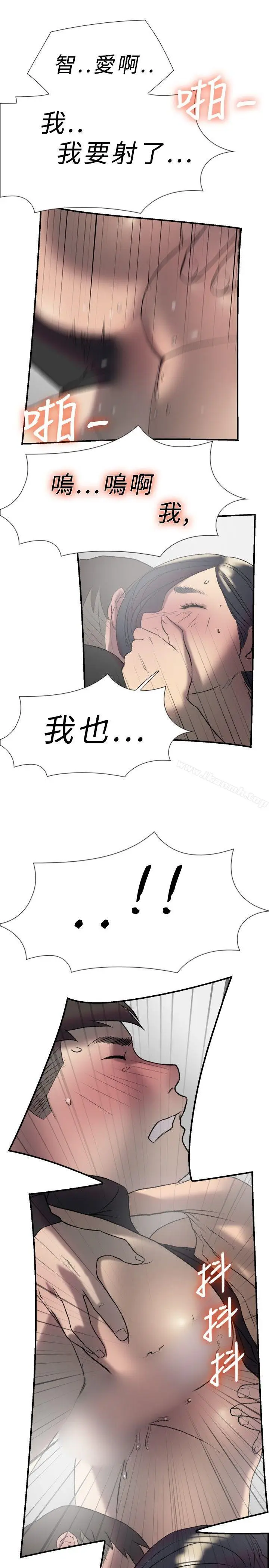 漫画《双重恋爱》第17话第7张图