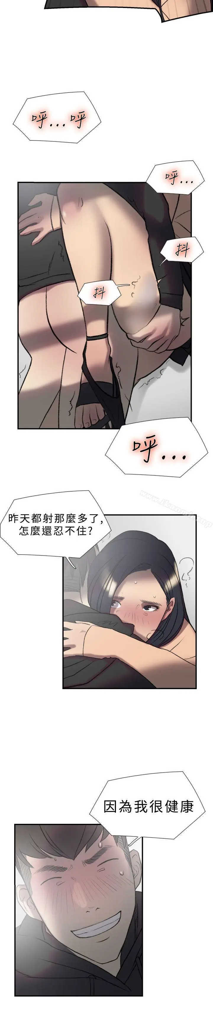 漫画《双重恋爱》第17话第9张图
