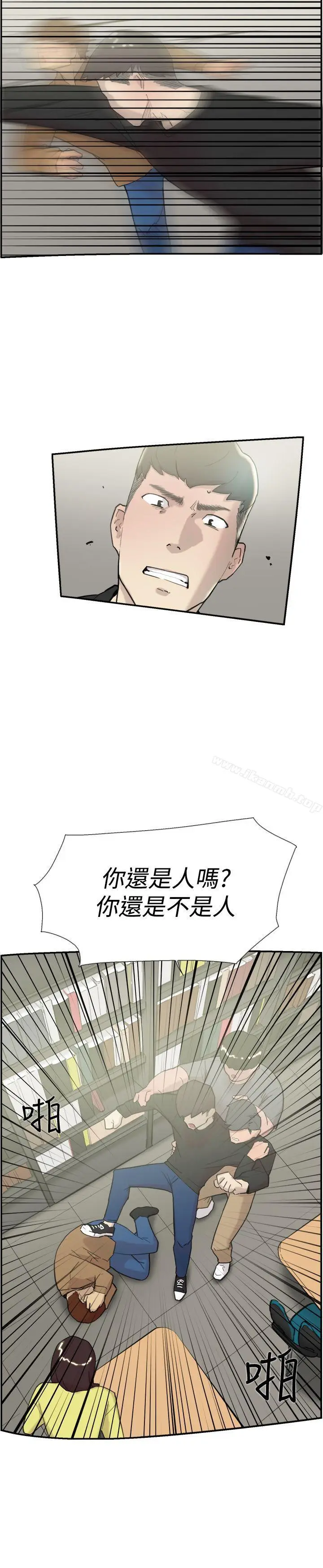 漫画《双重恋爱》第57话第10张图