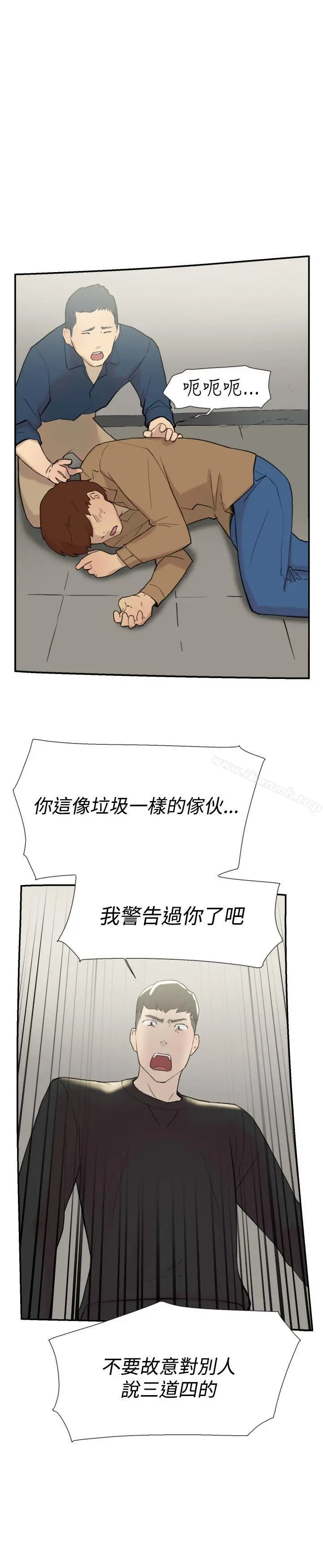 漫画《双重恋爱》第57话第11张图