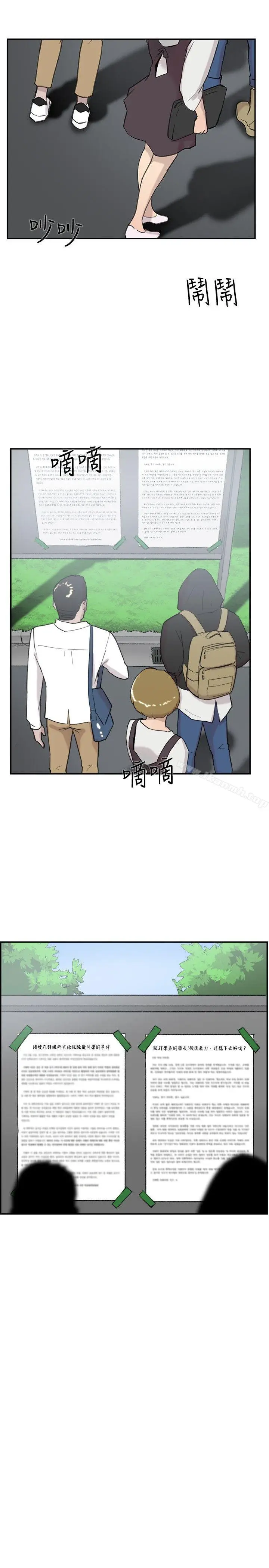 漫画《双重恋爱》第57话第21张图