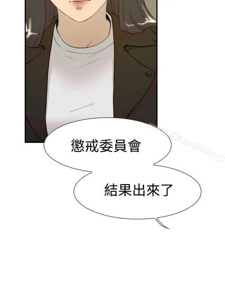 漫画《双重恋爱》第57话第30张图