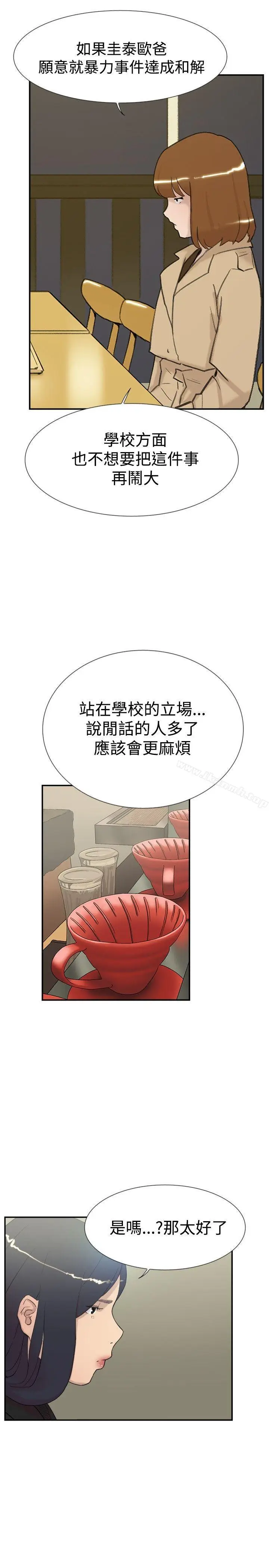 漫画《双重恋爱》第57话第31张图