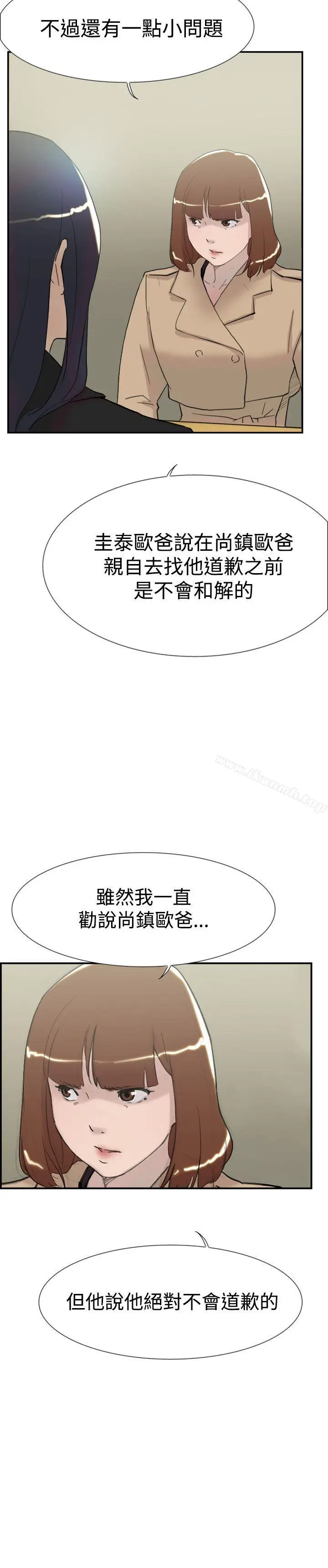漫画《双重恋爱》第57话第33张图