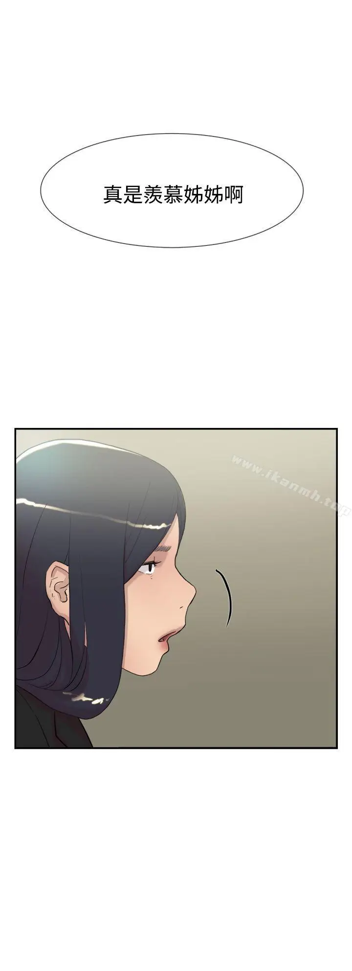 漫画《双重恋爱》第57话第35张图