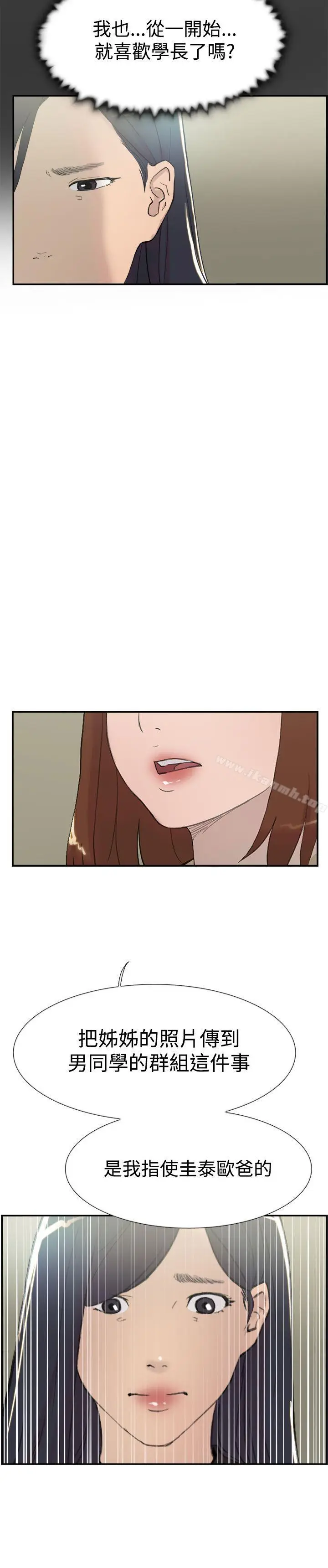 漫画《双重恋爱》第57话第43张图