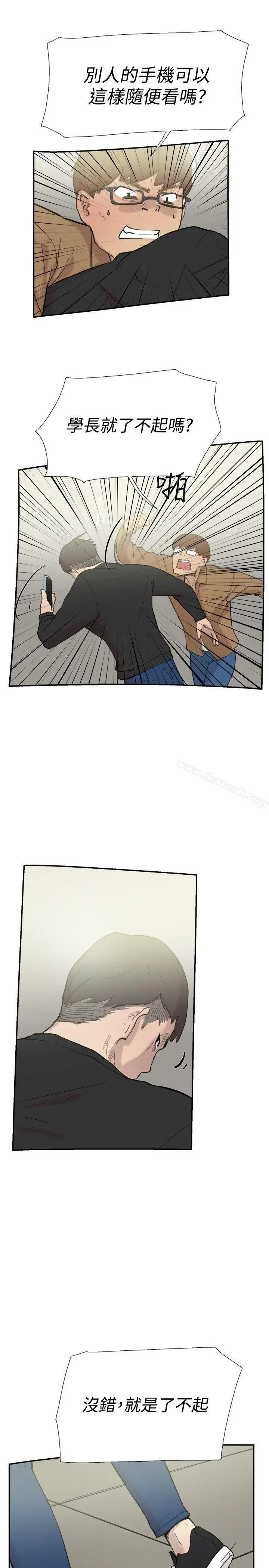 漫画《双重恋爱》第57话第7张图