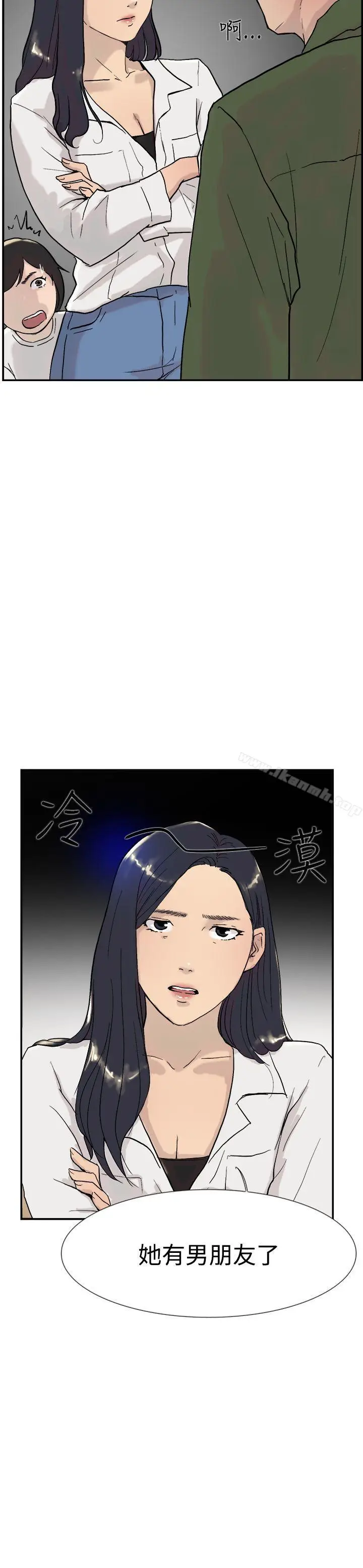 漫画《双重恋爱》第53话第11张图