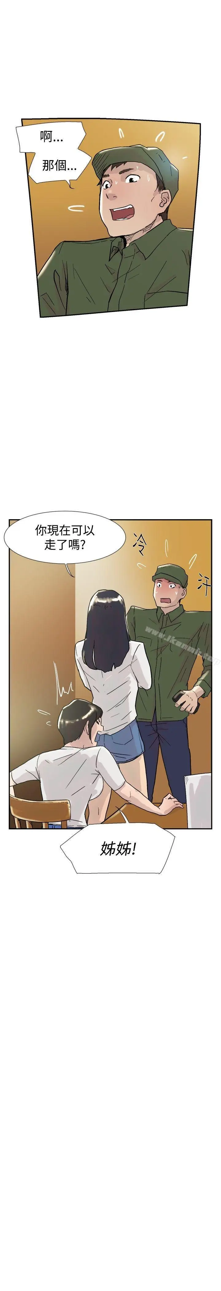 漫画《双重恋爱》第53话第12张图
