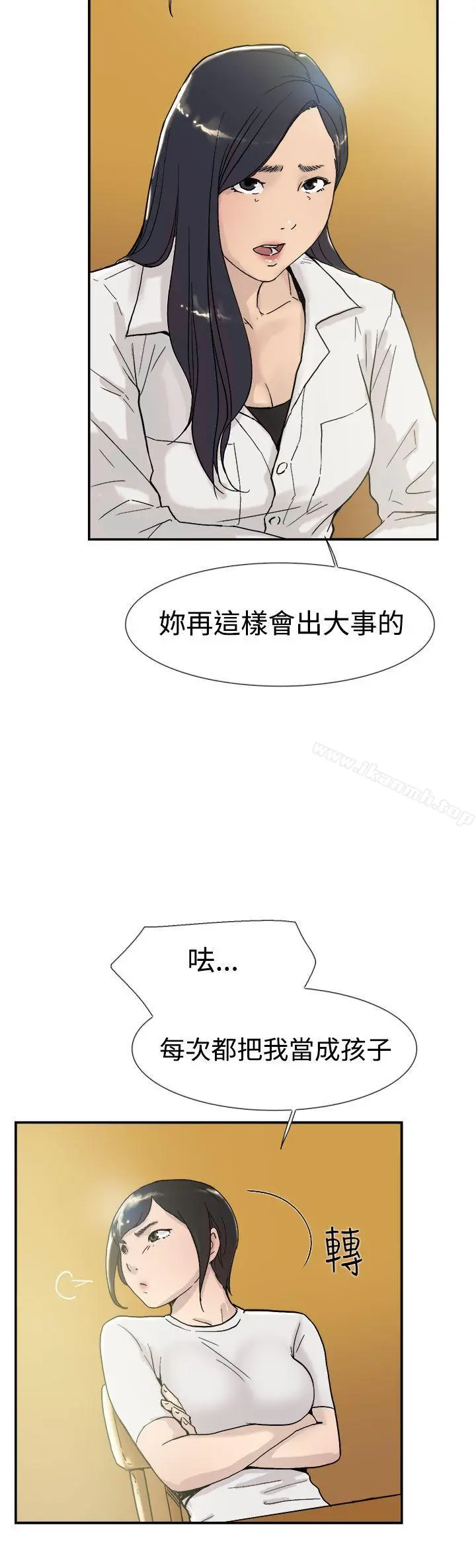 漫画《双重恋爱》第53话第15张图
