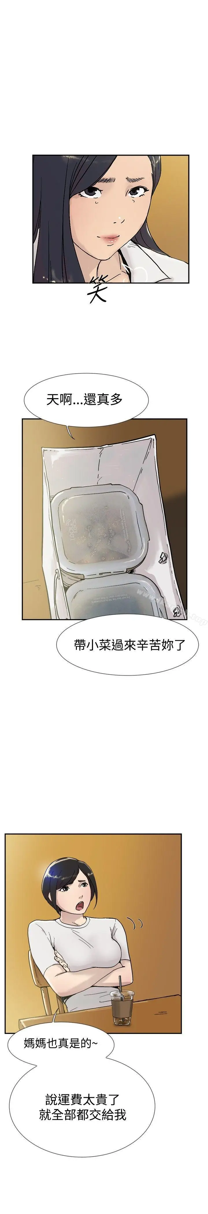 漫画《双重恋爱》第53话第16张图