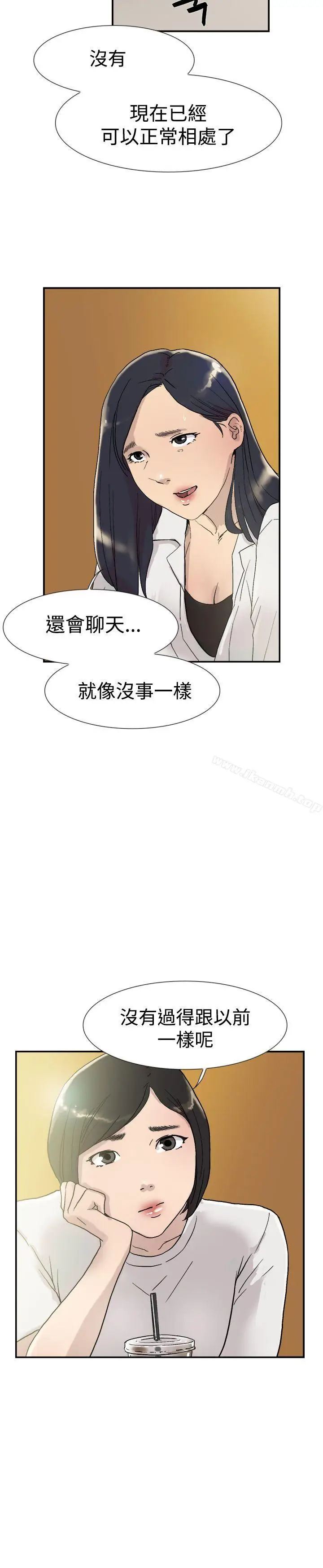 漫画《双重恋爱》第53话第19张图