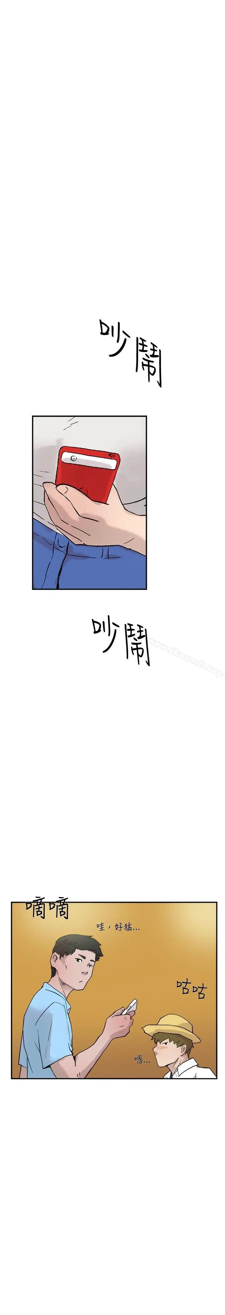 漫画《双重恋爱》第53话第2张图