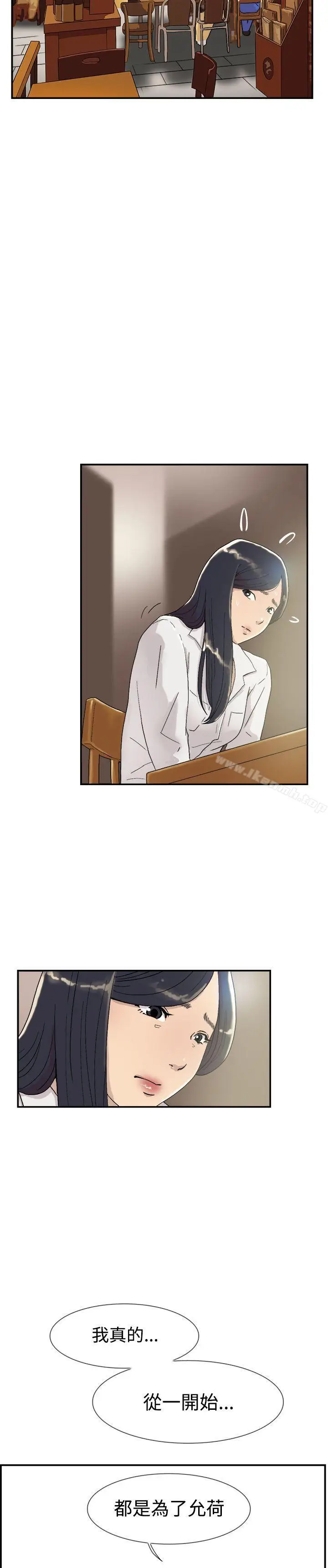 漫画《双重恋爱》第53话第23张图