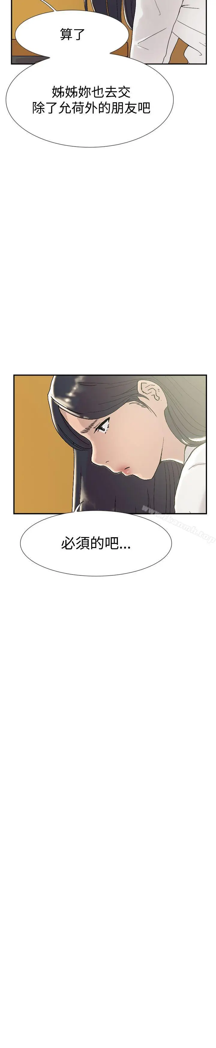 漫画《双重恋爱》第53话第25张图