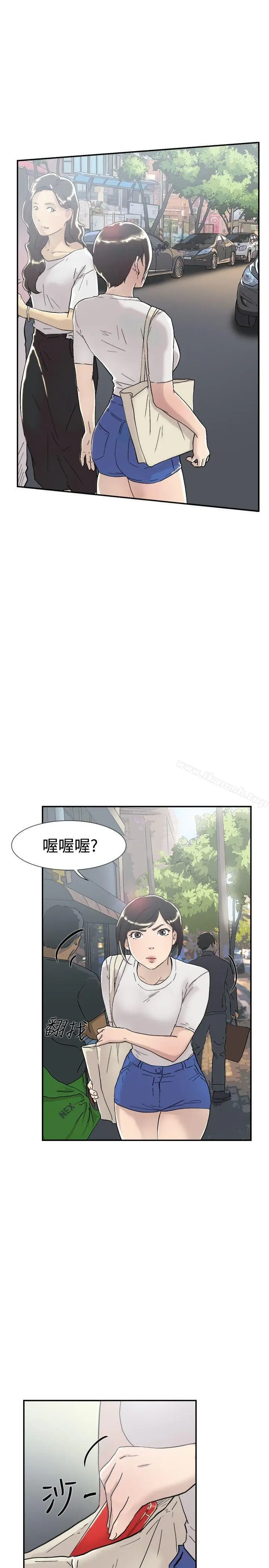 漫画《双重恋爱》第53话第30张图