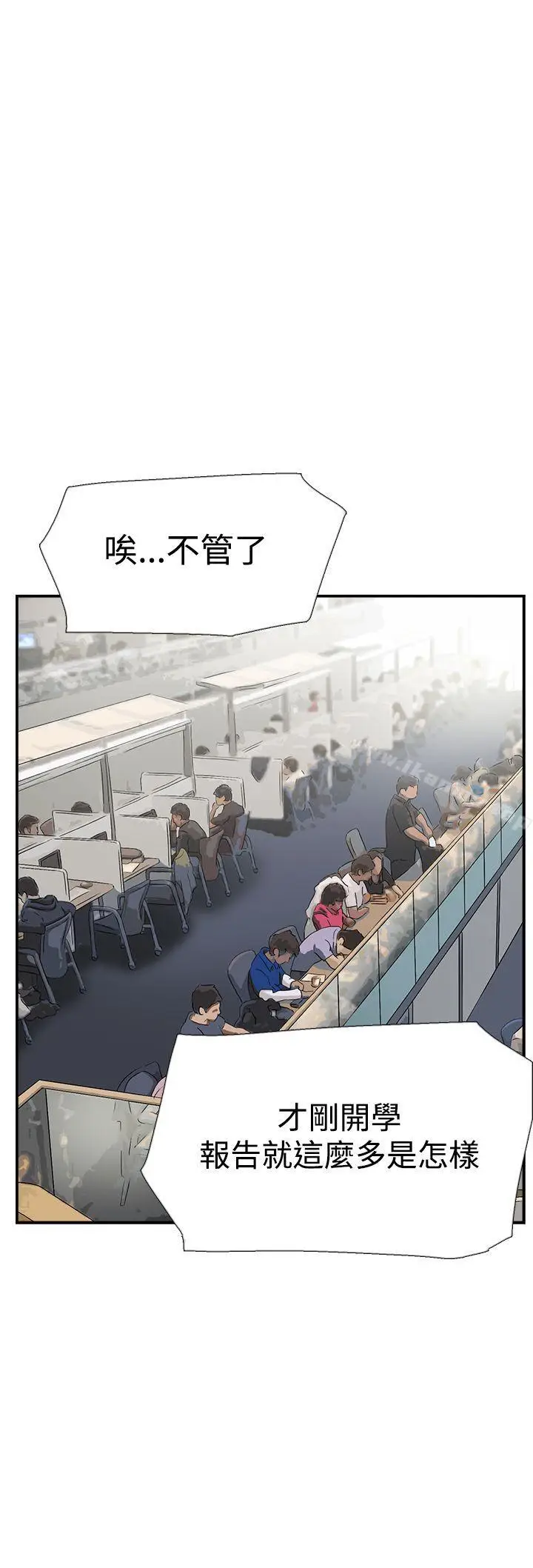 漫画《双重恋爱》第53话第34张图