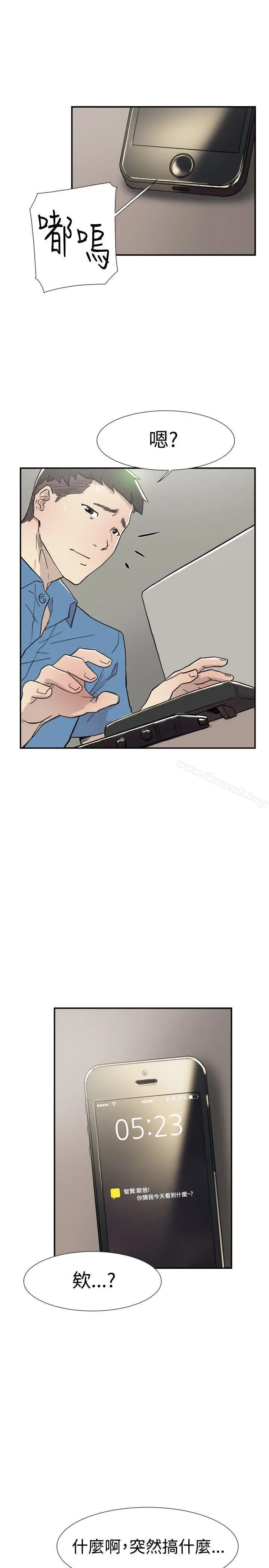 漫画《双重恋爱》第53话第35张图