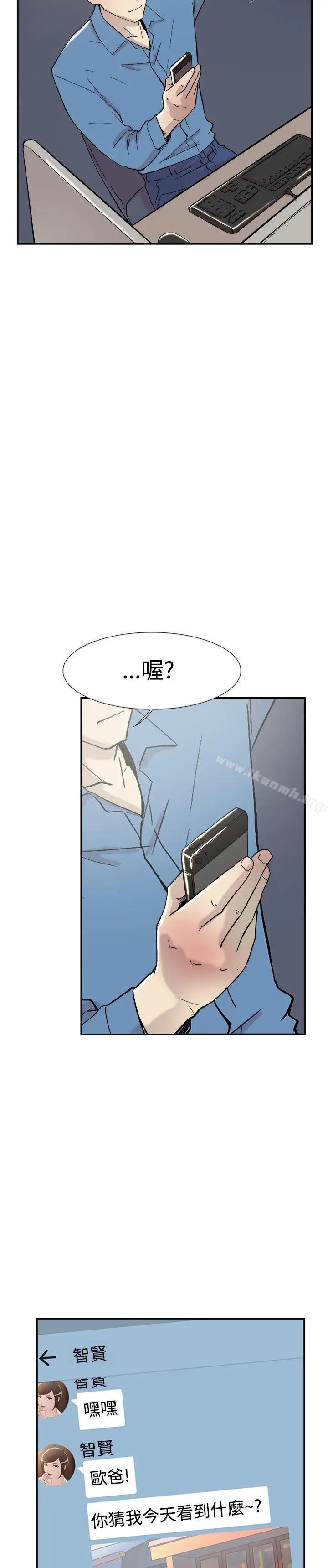 漫画《双重恋爱》第53话第37张图