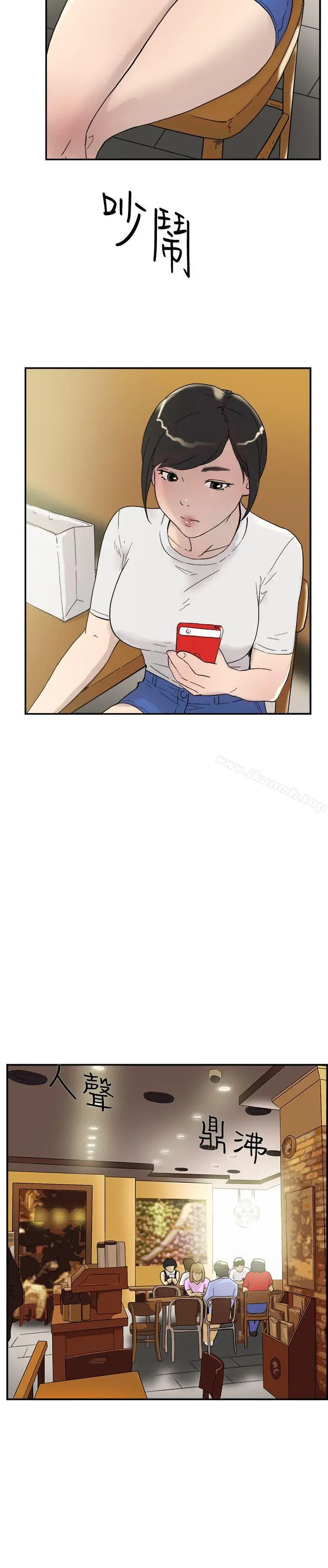 漫画《双重恋爱》第53话第4张图