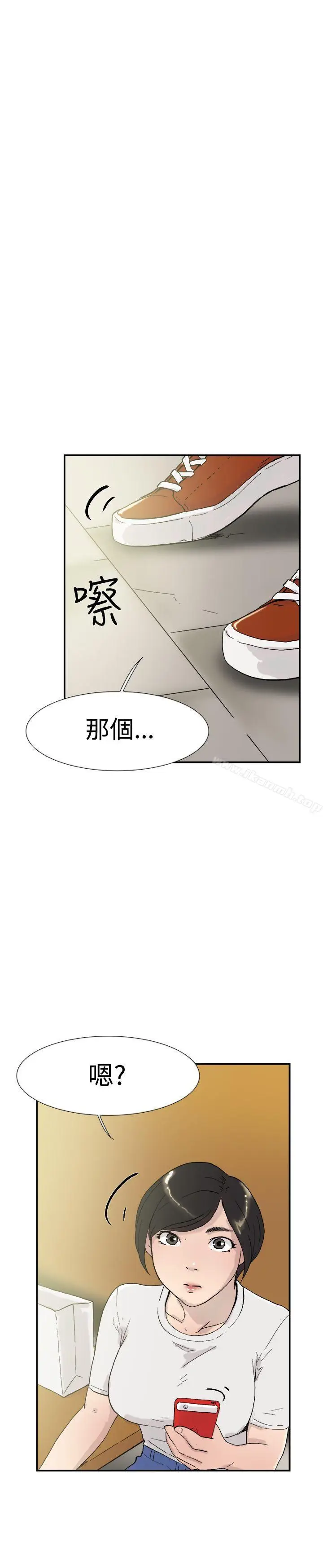 漫画《双重恋爱》第53话第5张图